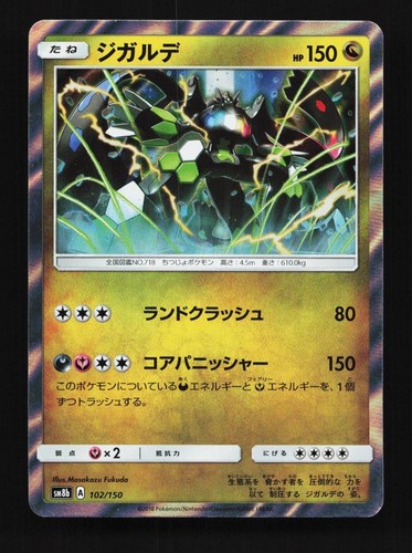 Zygarde