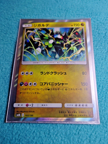 Zygarde