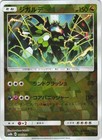 Zygarde
