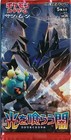 Booster Pack