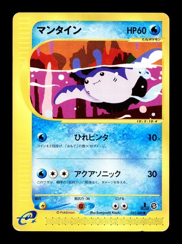 Mantine