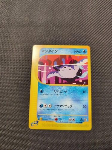 Mantine