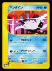 Mantine