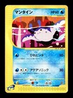 Mantine