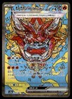 Hearthflame Mask Ogerpon Ex