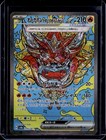 Hearthflame Mask Ogerpon Ex