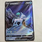 Ice Rider Calyrex V