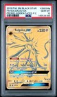 Solgaleo GX