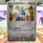 Altaria