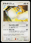 Altaria