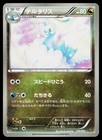 Altaria