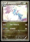Altaria