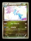 Altaria