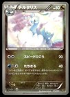 Altaria