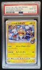 Sapporo's Pikachu 