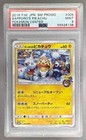 Sapporo's Pikachu 