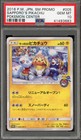 Sapporo's Pikachu 