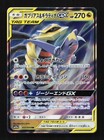 Garchomp & Giratina Tag Team GX