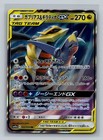 Garchomp & Giratina Tag Team GX