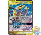 Garchomp & Giratina Tag Team GX