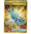Rare Candy