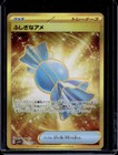 Rare Candy