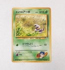 Koga's Ekans
