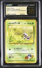 Koga's Ekans