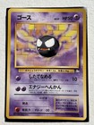 Gastly