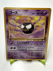 Gastly