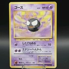 Gastly