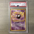 Gastly