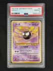 Gastly