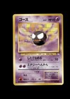 Gastly
