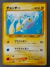 Chinchou