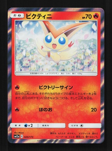 Victini