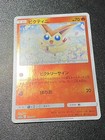 Victini