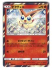 Victini