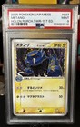 Metang