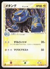 Metang