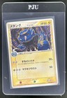 Metang