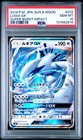 Lugia GX