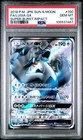 Lugia GX
