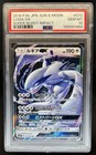 Lugia GX