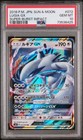 Lugia GX
