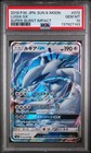 Lugia GX