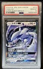 Lugia GX