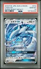 Lugia GX