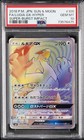 Lugia GX