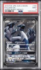 Lugia GX